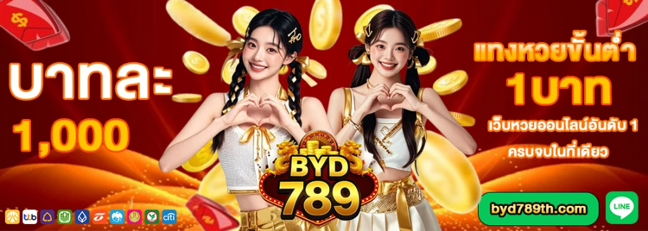 BYD789